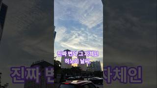 하노이라이프/햇빛 가득하던 하늘이순식간에 먹구름으로 바뀌고천둥번개까지 크게 울리던 오후.#하노이 #하노이날씨…