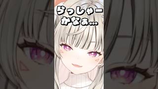 推しはいるのかと聞かれる小森めと #shorts #小森めと #引き小森日記 #ぶいすぽ