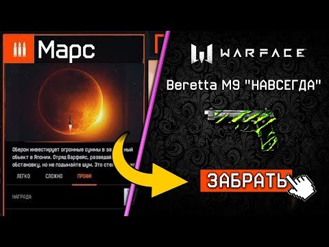 ПРОВЕРЬ КОРЗИНУ ПРЕДМЕТОВ, ТАМ ДОНАТ НАВСЕГДА !!! ХАЛЯВА WARFACE 2019