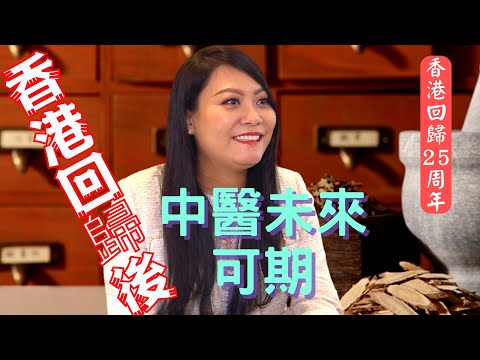 宋典中醫師好唔好