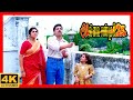 Avvai Shanmugi Tamil Movie Scenes Kamal Haasan Gets Separated From Meena Nagesh Ann API