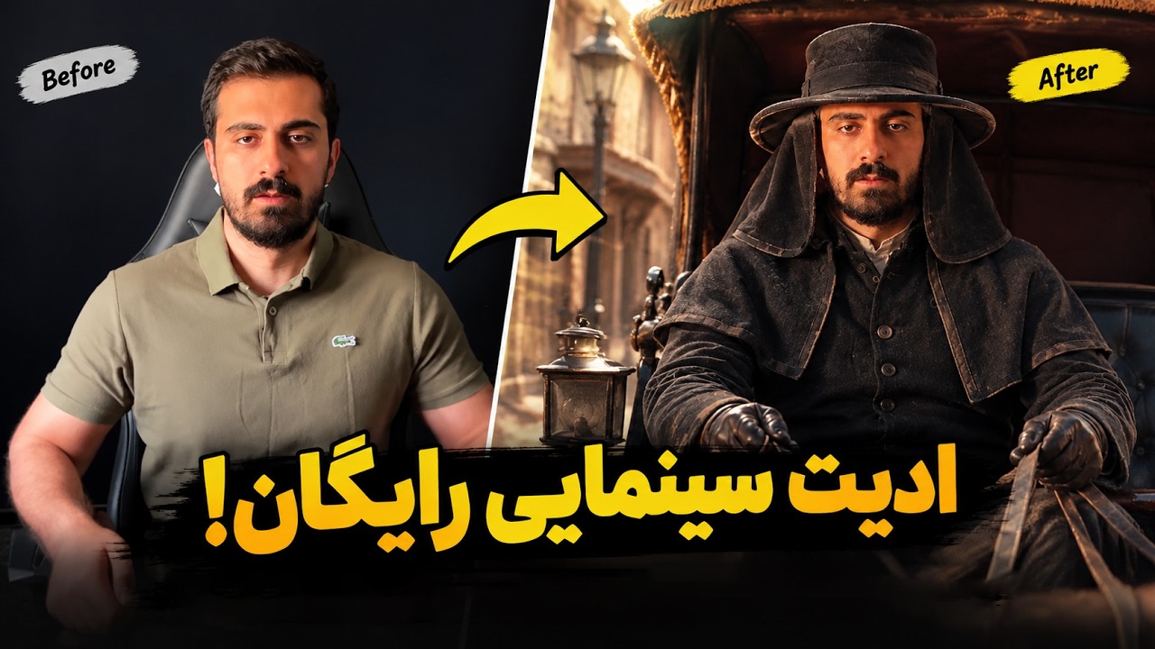 ادیت خفن ویدیو با هوش مصنوعی | آموزش رایگان LTX-Ripple در ComfyUI