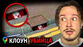 ЖУТКИЕ ВЕЩИ найденные на Google Картах...