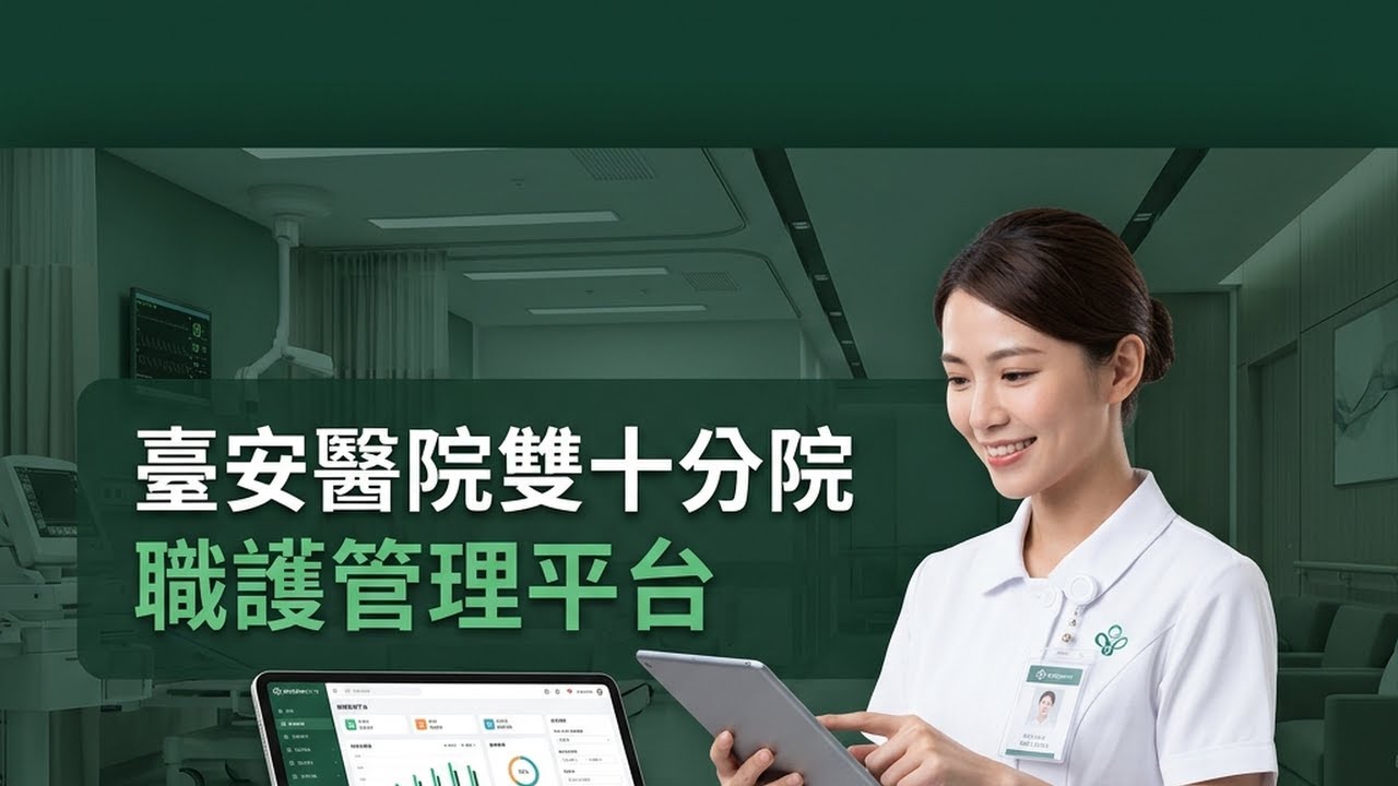 OHN Platform — 完整功能導覽
