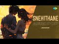 Snehithane Afropop Jeruson Alaipayuthey Sadhana Sargam Srinivas A R Rahman