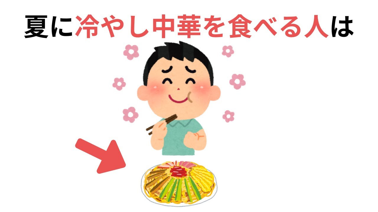 人生に役立つ有益な雑学