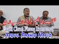 Fakeeri Chum Firaq Rumrumai Kashmiri Sufi Songs Abdul Rashid Hafiz Faqir Warsi Ghulam Mohammad