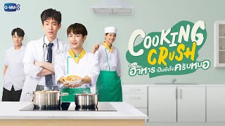 Cooking Crush Fragmanı