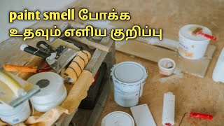 How to get rid of paint smell in an easy way/useful tip/Tips in Tamil