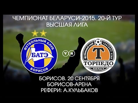 20.09.2015_БАТЭ (Борисов) - Торпедо-БелАЗ (Жодино). Обзор матча
