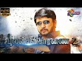 Pulan Visaranai 2 Full Movie HD Prashanth RK Mansoor Ali Khan ThePolimermedia