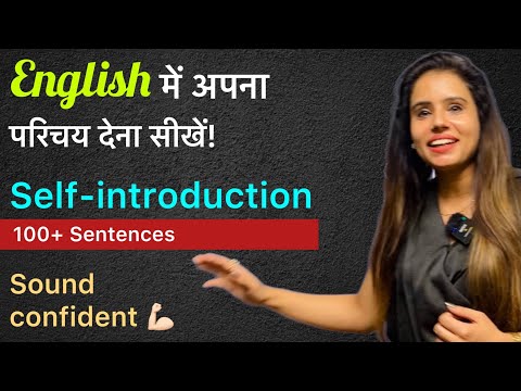 Master The Art of "Self Introduction" in English |Tell me about yourself | Day 51
