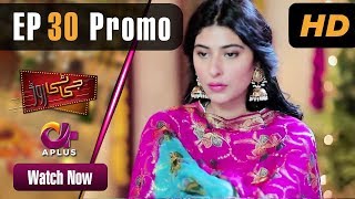 Download lagu Pakistani Drama| GT Road - EP 30 Promo | Aplus | Inayat, Sonia Mishal, Kashif, Memoona | CC2 mp3 Download lagu Pakistani Drama| GT Road - EP 30 Promo | Aplus | Inayat, Sonia Mishal, Kashif, Memoona | CC2 mp3
