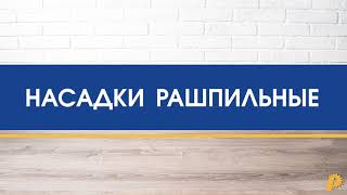 Шарошка по дереву ПРАКТИКА стальная, шарообразная 13 мм, хвост 6 мм, блистер (648-311)