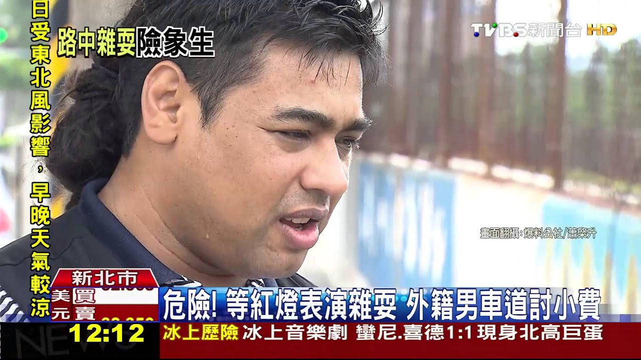 危險！等紅燈表演雜耍　外籍男車道討小費
