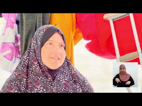 النساء ذوات الإعاقة في قطاع غزة وويلات الحرب!