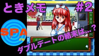【ときメモ】#2　サウナ好きが青春を取り戻す。