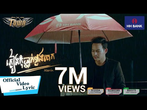 Rain Does Not Fall Too Hard - Most Popular Songs from Cambodia