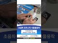 초음파 용착기,초음파 융착기_탁상형 동영상 썸네일