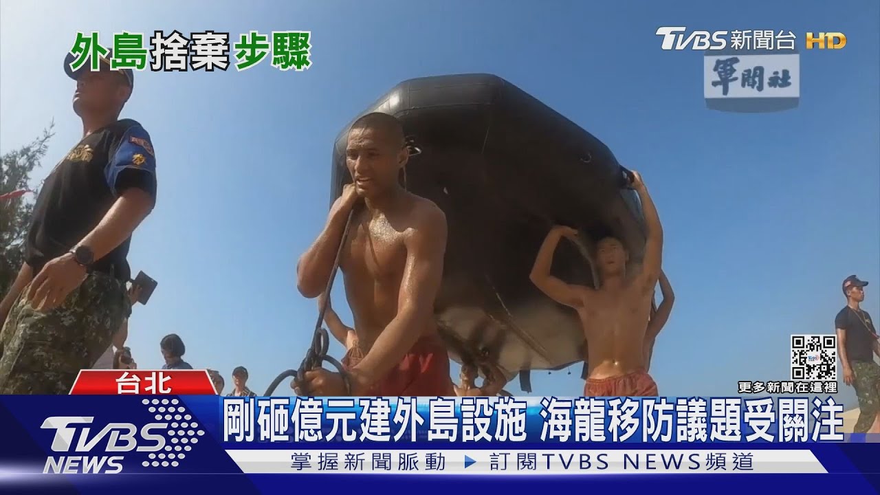 有片／改變策略？傳海龍蛙兵移防台北　專家：能強化首都防衛能力