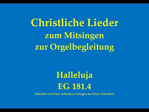 Halleluja EG 181.4 – Halleluja-Ruf aus Kiew (Ukraine) zum Mitsingen mit Orgelbegleitung