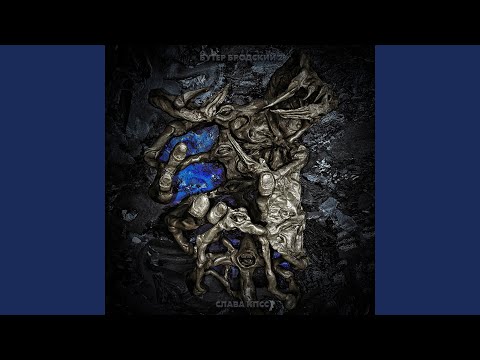 Video thumbnail for Как жаль! (What a Pity!)