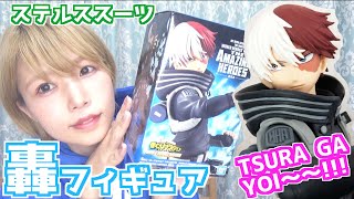 自分で取れた！ヒロアカフィギュア開封！ステルススーツ轟焦凍【めいちゃんねる】