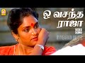 Oh Vasantha Raaja HD Video Song ஒ வசந்த ராஜா Neengal Kettavai Thiagarajan Ilaiya