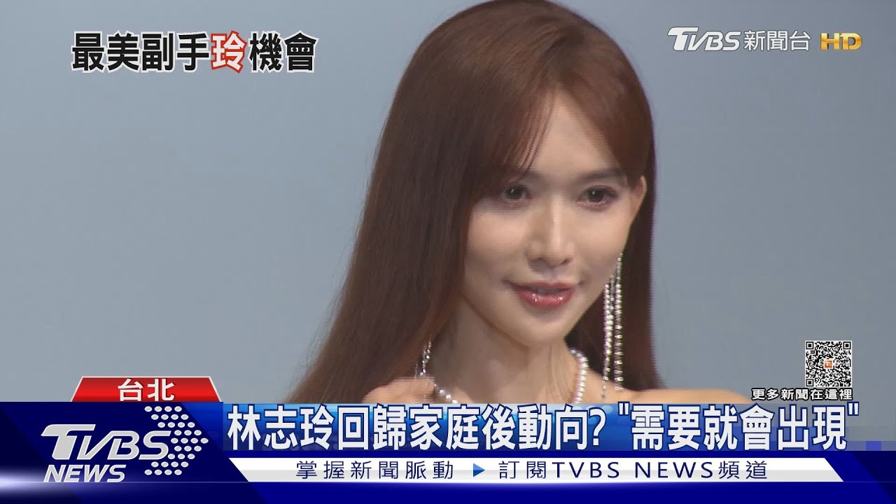 當最美副總統?林志玲預言變Barbie Land 曝:走入家庭不引退!