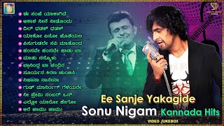 Sonu Nigam Kannada Hits - Ee Sanje Yakagide | Sonu Nigams Kannada Hit Songs Video Jukebox