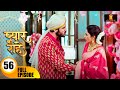 मां ने किया प्रिया को घर से बाहर निकाल�