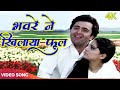Bhaware Ne Khilaya Phool 4K Prem Rog Suresh Wadekar Lata Mangeshkar Song Old Hindi Songs