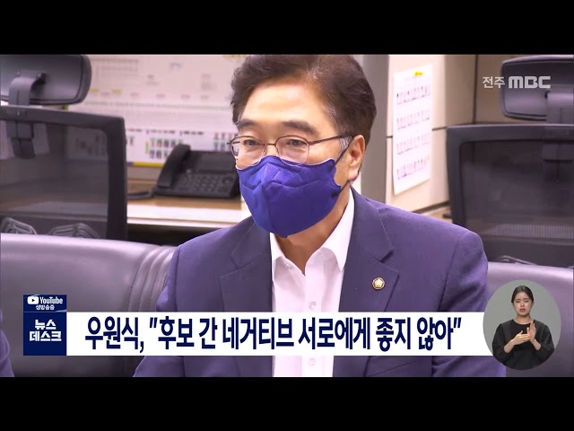 우원식,