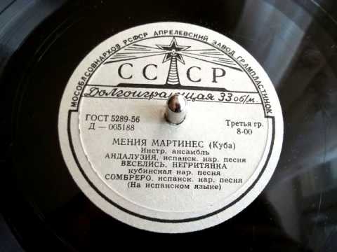 Мения Мартинес - Сомбреро (Menia Martinez sings "Sombrero", Spanish folk song, Soviet record, 1956)