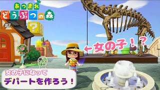 【生配信】あつまれどうぶつの森 つけゆうの島 「ありが島」日記 #7
