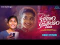 Kalyanam Kamaneeyam Studio Making Song Rohini Vishwapriya Kalyan Keys Kapil JDL Officials