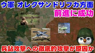 【ペンギン閣下】ウクライナ軍が前進、ロシア軍の弱体化が原因？【国際情勢】