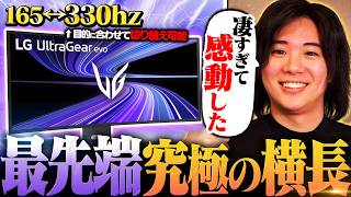 【39インチ】ゲーム歴10年超えの俺が感動した最強モニターがこちら!!