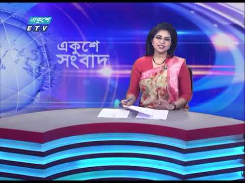 07 PM News || সন্ধ্যা ০৭টার সংবাদ || 25 November 2023 || ETV News