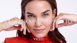 Ανακάλυψε το UV -AGE Daily και προστάτεψε το κολλαγόνο της επιδερμίδας σου! | Vichy Greece