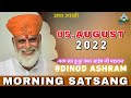 05 Aug 2022 MORNING SATSANG RadhaSwamiDinod Rssd Prem Rssd Satsang Rssdprem