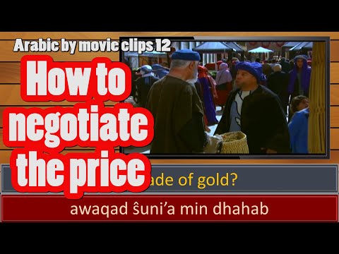 Learn Arabic by Movie Clips 12 - How to negotiate price in Arabic?