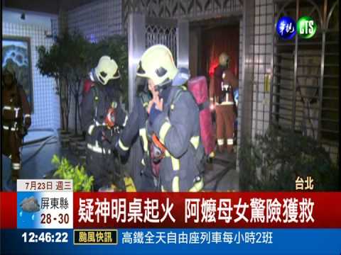 麥德姆夜襲台 雙北傳出兩火警