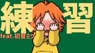 【両思い】目を見て話せないって言ったら…の歌 feat.初音ミク #Shorts #vocaloid