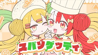 ここの棒目満足顔好きこのあとも好き全部好き可愛い(00:01:41 - 00:02:10) - スパソゲッティ / なみぐる feat.初音ミク