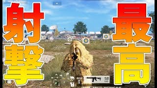 【荒野行動】最新アプデで射撃場がPUBGとフォートナイト みたいになってしまったwwww【荒野から課金勢を守る党】