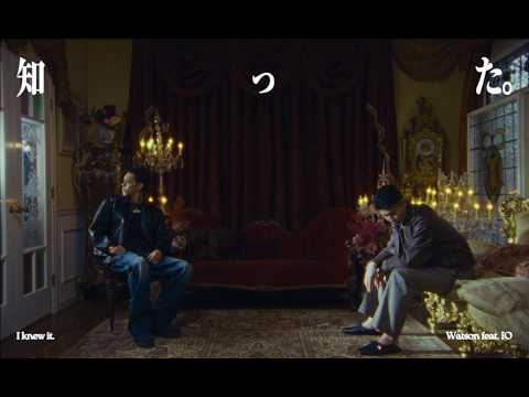 Watson, IO - 知った。(Official Video)