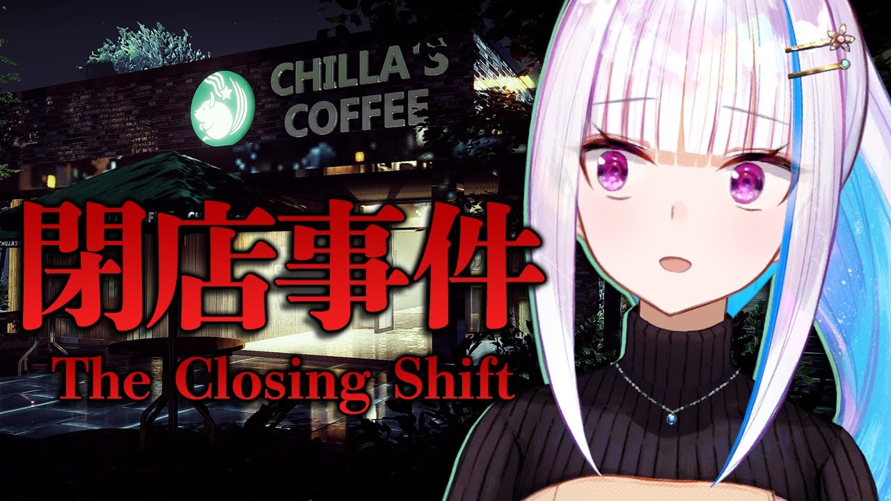 【閉店事件】お客様、困ります!あーっ!まもなく閉店ですので!!【にじさんじ/リゼ・ヘルエスタ】