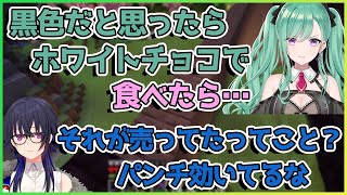 八雲べにが過ごした島のパンチが効きすぎている商店の話を聞いてビビる一ノ瀬うるは【切り抜き/一ノ瀬うるは/八雲べに】