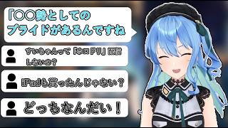 【雑談】ホロドリ配信のことに対して答えてくれる星街すいせい